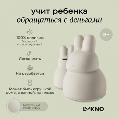Копилка для детей "Кролик", светло-серый, силиконовая – фото 2