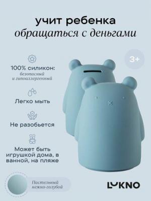Копилка для детей "Медвежонок", голубой, силиконовая – фото 1