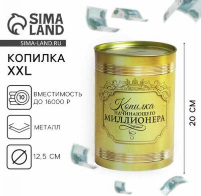 Копилка XXL "Начинающего миллионера", 20 х 15 см – фото 3