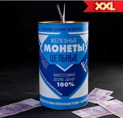Копилка XXL "Сгущенка", 20 x 12.5 см