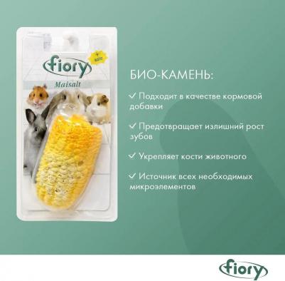 Био-камень для грызунов "Maisalt" в форме кукурузы (с солью), 90 г – фото 3