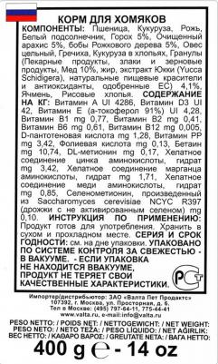 Criceti корм для хомяков (Злаковое ассорти, 400 гр.) – фото 1