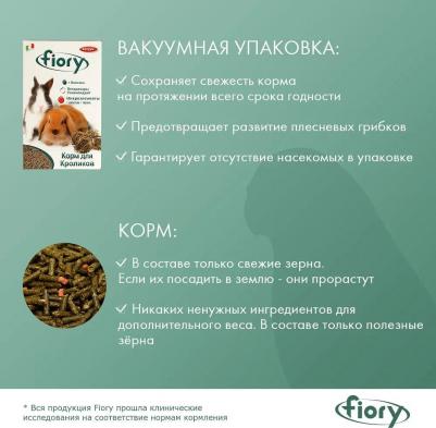 Корм для грызунов корм-гранулы для морских свинок и кроликов сух. 850г – фото 14