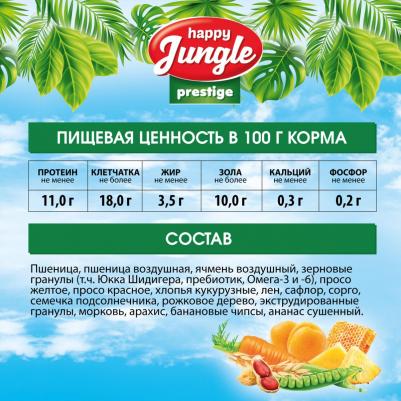 Корм для грызунов Престиж для крыс 500г – фото 6