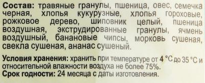 Корм для морских свинок витаминизированный 0.4 кг 1 шт – фото 11