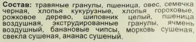 Корм для морских свинок витаминизированный 0.4 кг 1 шт – фото 14