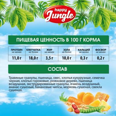 Корм для шиншилл 0.9 кг 1 шт – фото 6