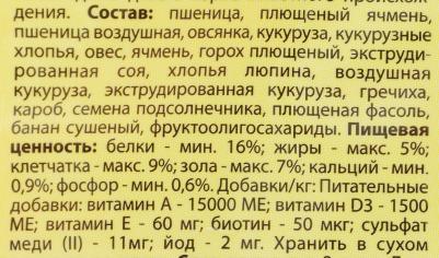 Корм для грызунов для крыс 900г – фото 2