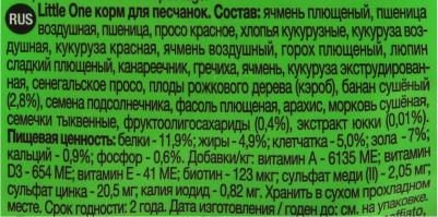 Корм для грызунов для песчанок 400г – фото 9