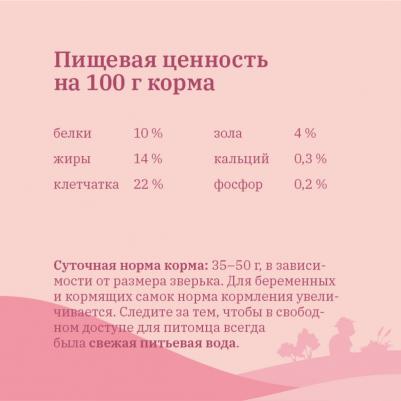 корм для морских свинок (900 г) – фото 4