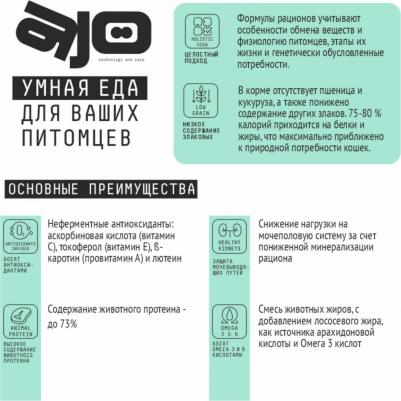 полнорационный сухой корм для активных стерилизованных кошек с высоким содержанием белка – фото 5