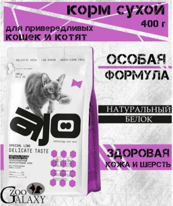 полнорационный сухой корм для привередливых кошек и котят (400 г) – фото 7