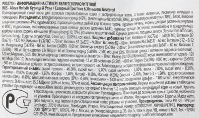 Корм для кошек Holistic для кастр.и стерилиз., курица, утка с сах.тростником и женьш.сух.400г – фото 7