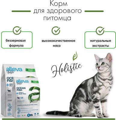 Корм для кошек Holistic для кастр.и стерилиз., курица, утка с сах.тростником и женьш.сух.400г – фото 9
