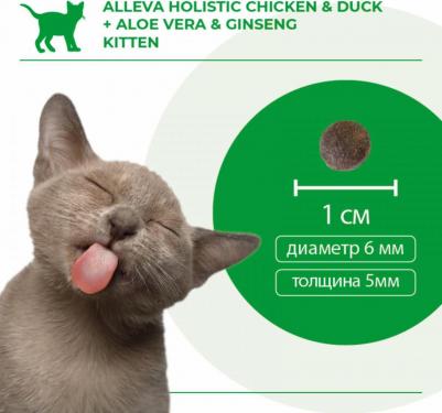 Корм для котят Holistic курица, утка с алое вера и женьшенем сух. 400г – фото 13