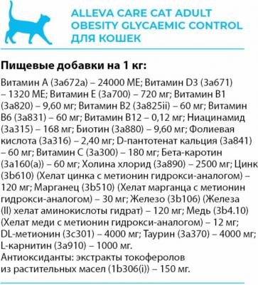 Сухой корм для кошек Care Cat Adult Glycemic Control при диабете, с курицей, 1.5 кг – фото 6