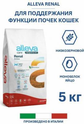 Сухой корм для кошек Care Cat Adult Renal Antiox, диетический, с яйцом, 5 кг – фото 2