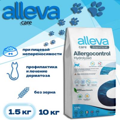 Сухой корм для кошек Care Cat Allergocontrol при аллергии, с сельдью, 1.5 кг – фото 1