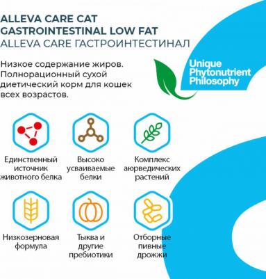 Сухой корм для кошек Care Cat Low Fat, при заболеваниях ЖКТ, с курицей, 2 кг – фото 5