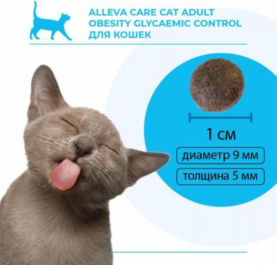 Сухой корм для кошек Care Obesity Glycemic Control, 10 кг – фото 7