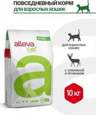 Сухой корм для кошек Holistic Cat Adult с ягненком и олениной, 10 кг – фото 1
