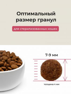 Almo_Nature Полнорационный сухой корм для стерилизованных кошек со свежим лососем и коричневым рисом, Sterilised. Fresh Salmon, 2кг 2 кг – фото 8