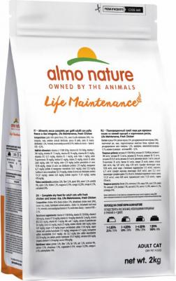 hOLISTIC Сухой корм для взрослых кошек со со свежей курицей, Life Maintenance, Fresh Chicken 4670236597047 – фото 8