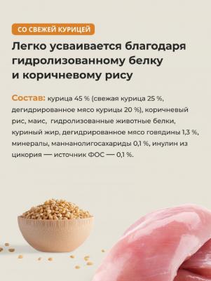 hOLISTIC Сухой корм для взрослых кошек со со свежей курицей, Life Maintenance, Fresh Chicken 4670236597047 – фото 9