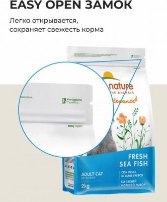 hOLISTIC Сухой корм для взрослых кошек со свежей морской рыбой, Life Maintenance, Fresh Oily Fish 4670236597054 – фото 1