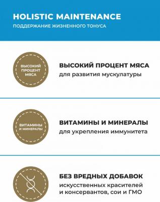 hOLISTIC Сухой корм для взрослых кошек со свежей морской рыбой, Life Maintenance, Fresh Oily Fish 4670236597061 – фото 10