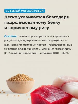 hOLISTIC Сухой корм для взрослых кошек со свежей морской рыбой, Life Maintenance, Fresh Oily Fish – фото 14