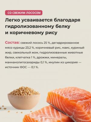 hOLISTIC Сухой корм для взрослых кошек со свежим лососем для выведения шерсти из желудка, Anti Hairball, Fresh Salmon 4670236597085 – фото 12