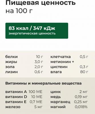 Холистики паучи 4609997471822 – фото 2