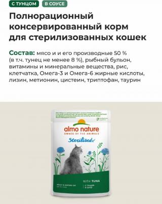 Холистики паучи 4609997471822 – фото 3