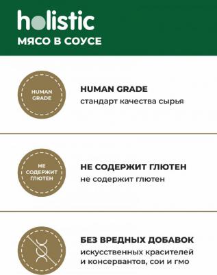 Холистики паучи 4609997471822 – фото 5