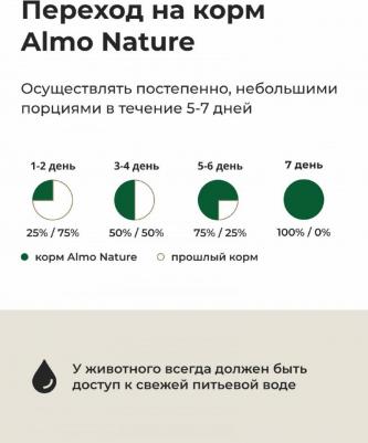 Холистики паучи 4609997471822 – фото 9