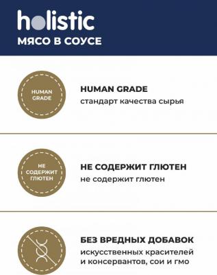 Холистики паучи 4609997471839 – фото 3