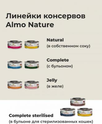 консервы для кошек и котят с курицей и креветками, 100 г – фото 6