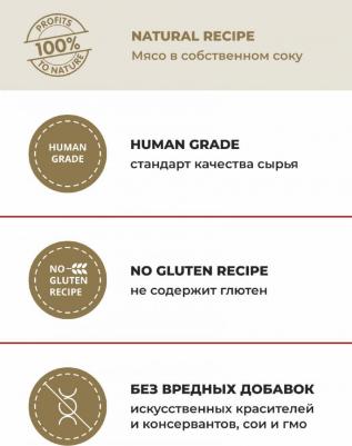 консервы для кошек и котят с курицей и креветками, 100 г – фото 8