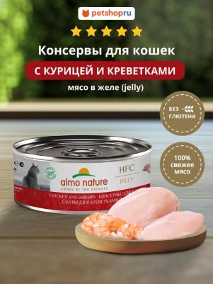 консервы для кошек и котят с курицей и креветками в желе, 100 г – фото 9