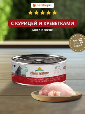 консервы для кошек и котят с курицей и креветками в желе, 100 г