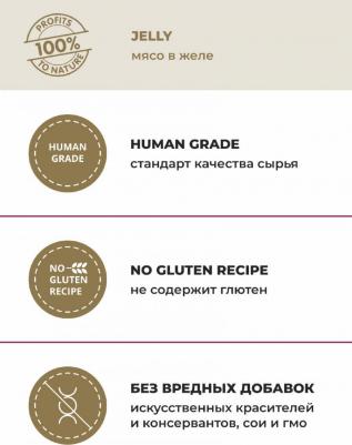 консервы для кошек и котят с лососем и курицей в желе, 100 г – фото 10