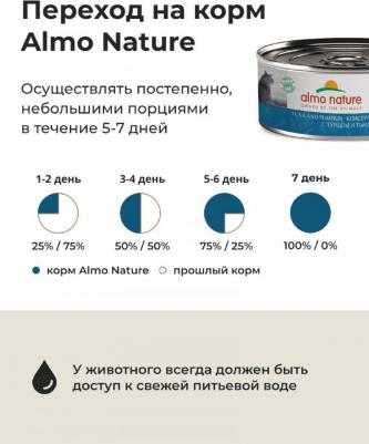 консервы для кошек и котят с тунцом и тыквой в бульоне, 100 г – фото 1