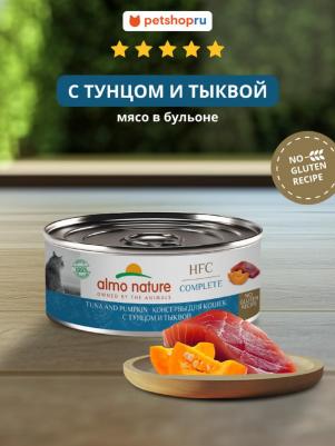 консервы для кошек и котят с тунцом и тыквой в бульоне, 100 г