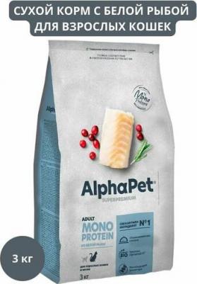 Корм сухой Superpremium MONOPROTEIN полнорационный из белой рыбы для взрослых кошек 3 кг – фото 7