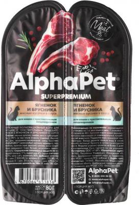 Корм влажный Superpremium для кошек, ягненок и брусника, 80 г – фото 4