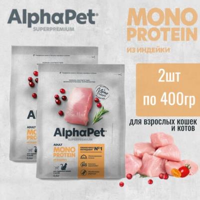 Сухой корм для взрослых кошек Monoprotein из индейки, 400 г – фото 9