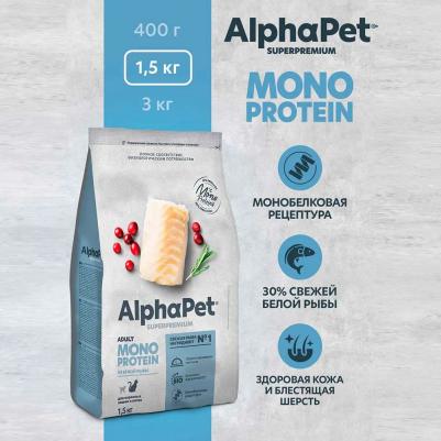 Сухой полнорационный корм MONOPROTEIN из белой рыбы для взрослых кошек Superpremium 0,4 кг – фото 10
