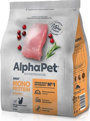 Сухой полнорационный корм MONOPROTEIN из индейки для взрослых кошек Superpremium 1,5 кг – фото 1