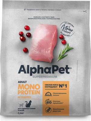 Сухой полнорационный корм MONOPROTEIN из индейки для взрослых кошек Superpremium 1,5 кг – фото 4
